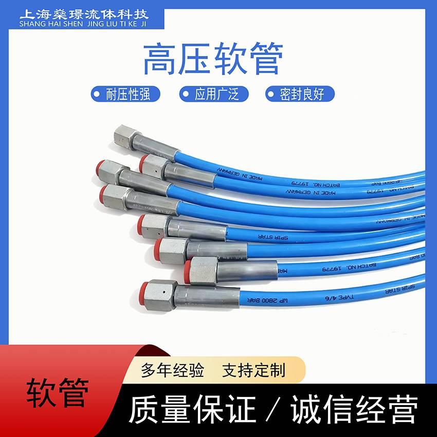 工程机械用高压软管工程机械用高压钢丝缠绕橡胶管