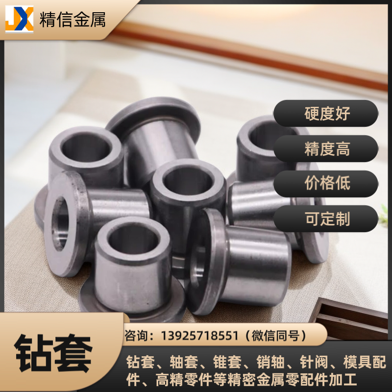 B型固定钻套（标准）现货