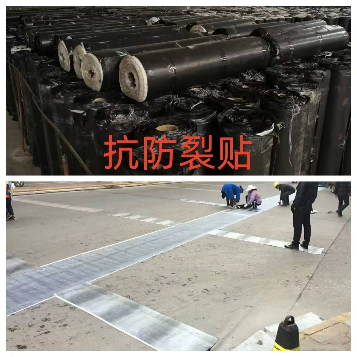 路面抗裂贴 防裂贴