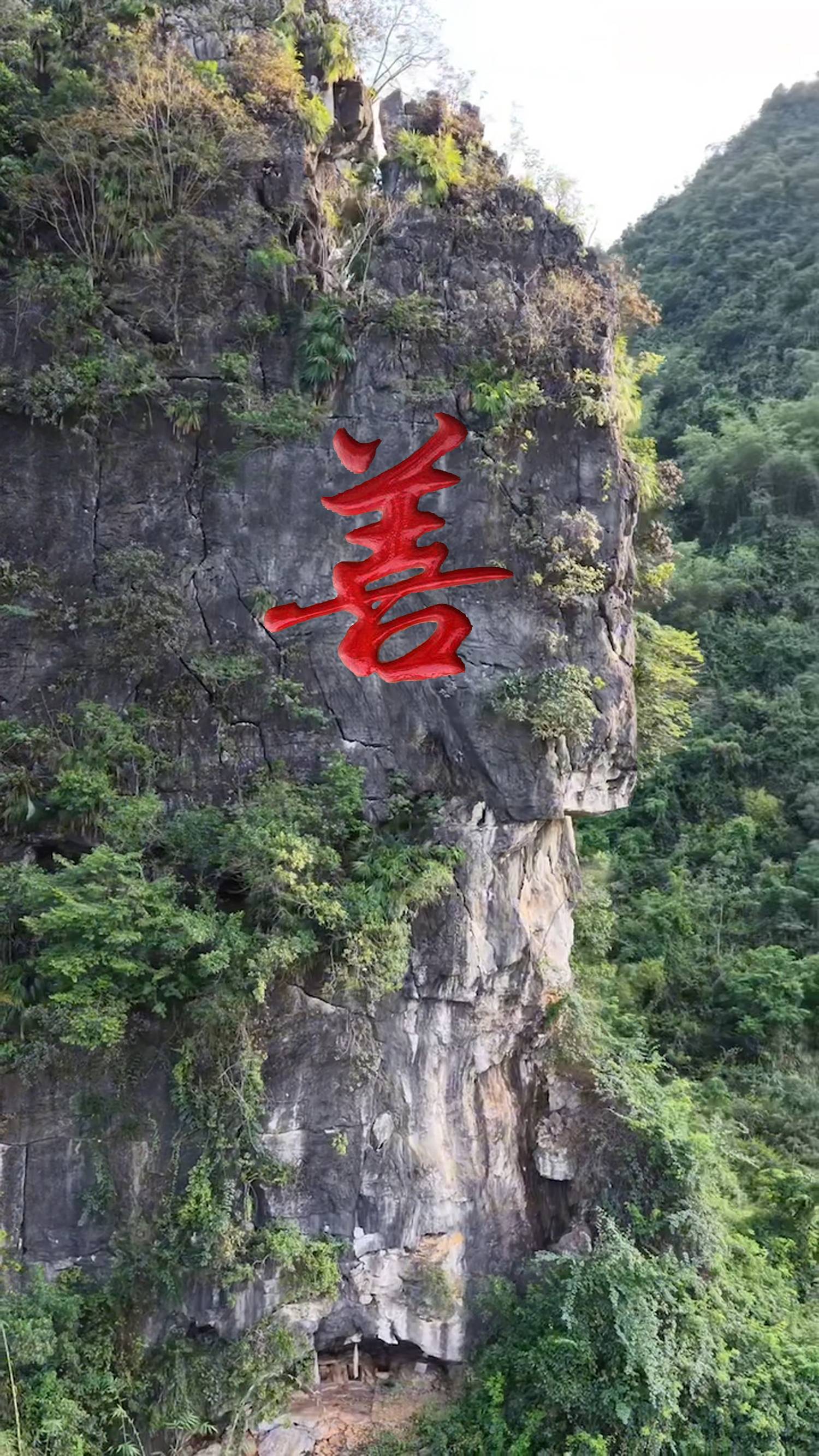 景区爆款打卡点山体刻字百米摩崖