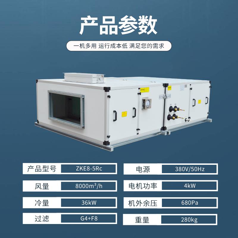 风冷直膨净化空调机组 工业无尘车间专用 恒温恒湿新风净化一体机
