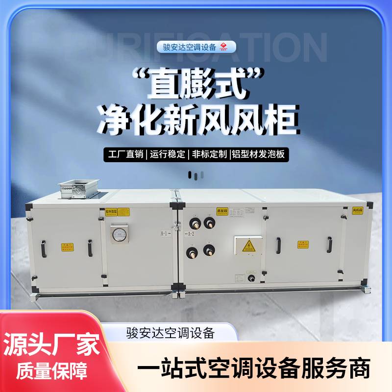 净化空调专用风机 工业离心式风机 低噪音大风量空调配套风机