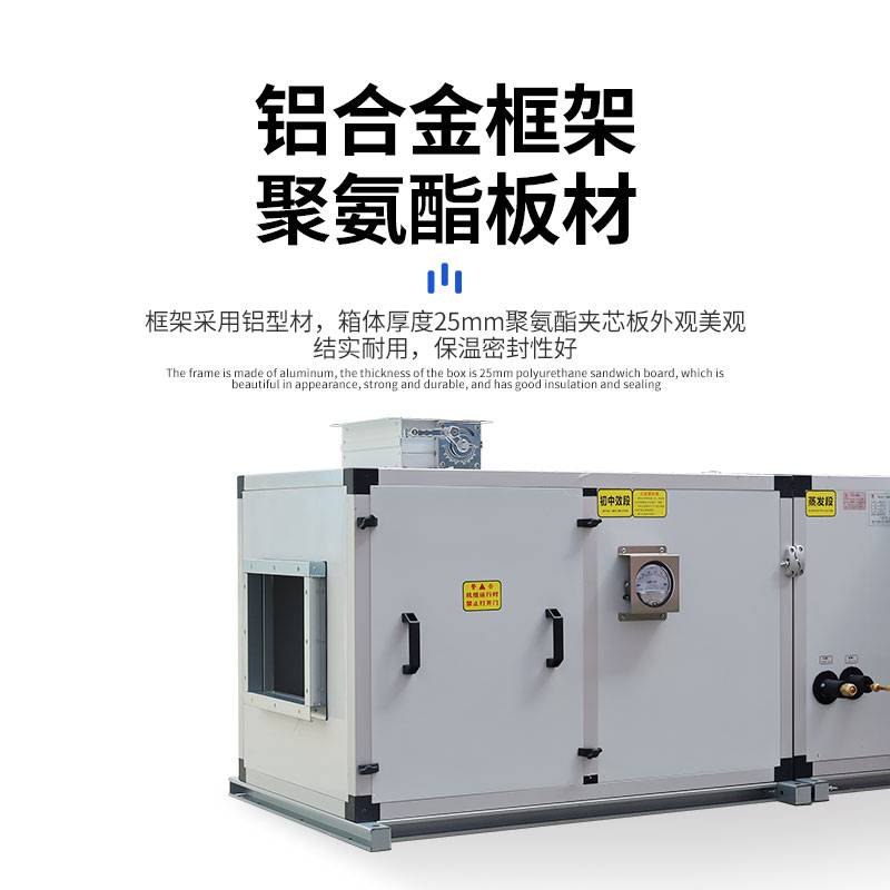 工业直膨式洁净空调 实验室净化通风设备 现货直发
