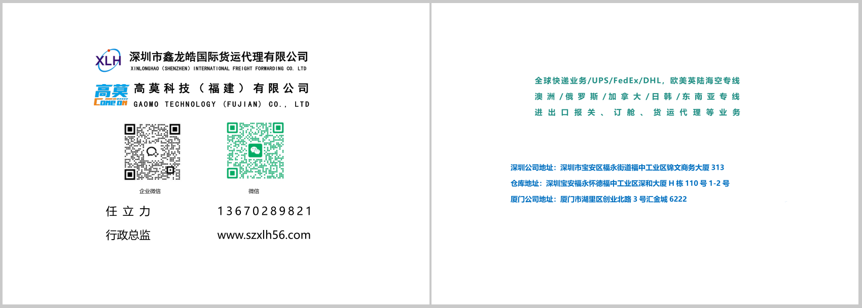 澳大利亚海运集运，无任何附加费用