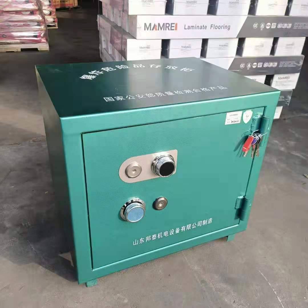 危险化学品保险柜爆破器爆破箱 危险物品储藏箱	零散弹药柜
