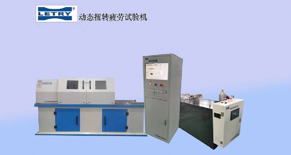 动态扭转疲劳试验机技术参数