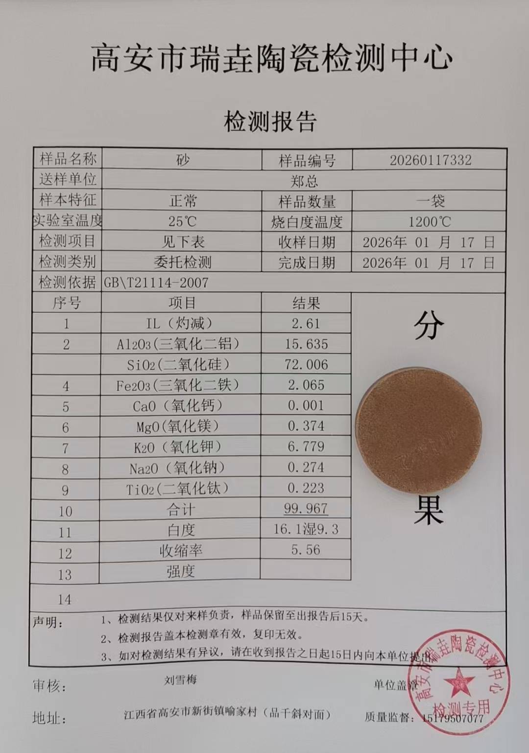 陶瓷土供应销售