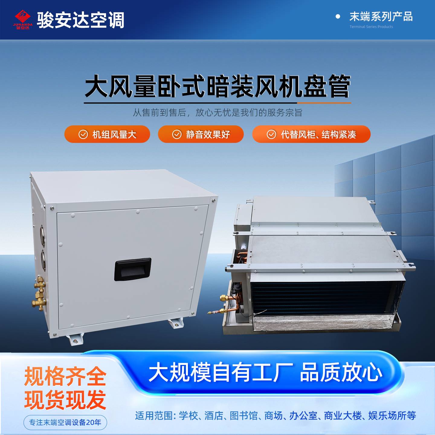 大风量风机盘管机组 酒店办公楼商用中央空调水系统末端