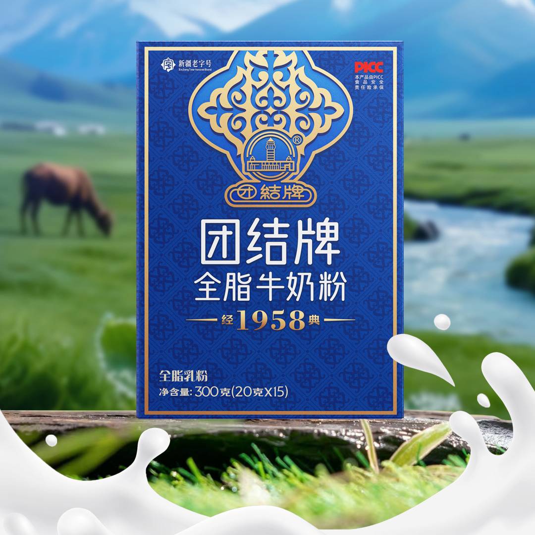 团结牌全脂牛奶粉正式上市 | 源自纯净牧场，守护牛奶本来的状态