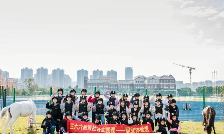 与马同行，感知世界：苏州三六六青少年马术体验营火热招生