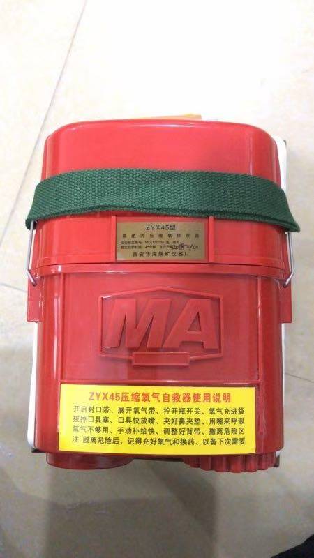 矿自救器隔绝式压缩氧自救器ZYX30/45/60分钟矿用压缩氧自救器煤