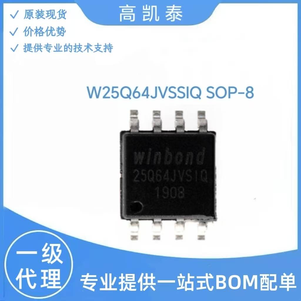 W25Q64JVSSIQ集成电路芯片