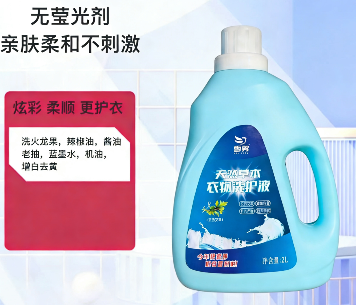 焦作洗衣液厂家电话，焦作洗衣液厂家有哪些，焦作洗衣液厂家地址，焦作洗衣液生产厂家，武陟洗衣液厂家