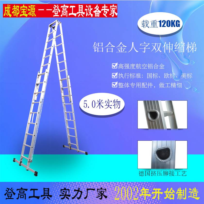 宝源人字伸缩梯升降梯源头厂家供应折叠长直梯高工程专用爬梯