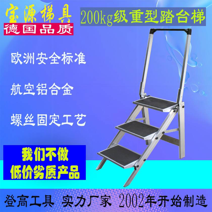 宝源重型工业踏板安全梯高承重施工登高台子