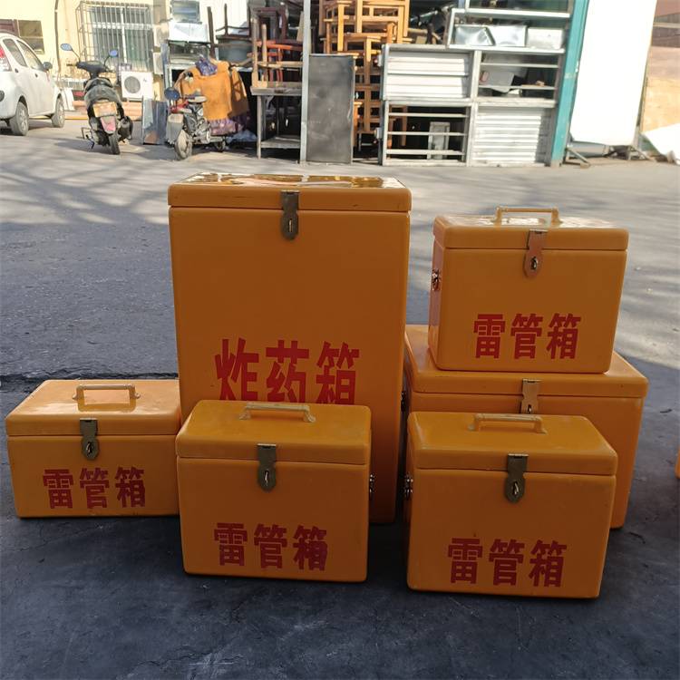 防火防爆箱运输用 井下雷管箱防爆炸药箱 小型炸药包
