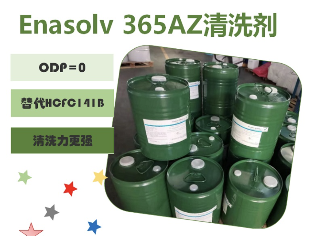 Enasolv 365AZ清洗剂