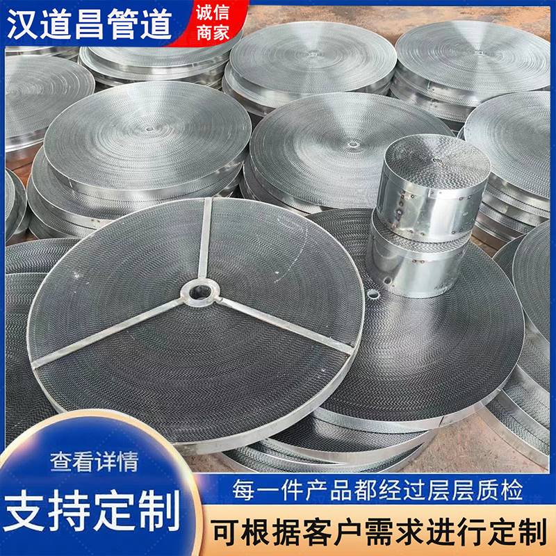 管道阻火芯配件 不锈钢材质 易检修易清洗