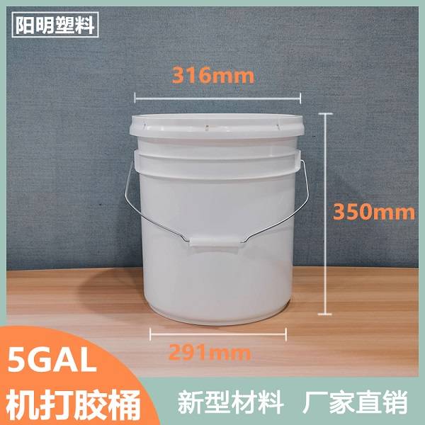 5加仑密封胶塑料直口桶