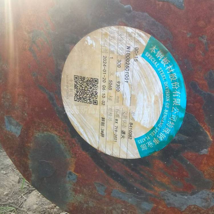 GCr15圆钢 高碳铬轴承钢 无锡GCr15圆钢