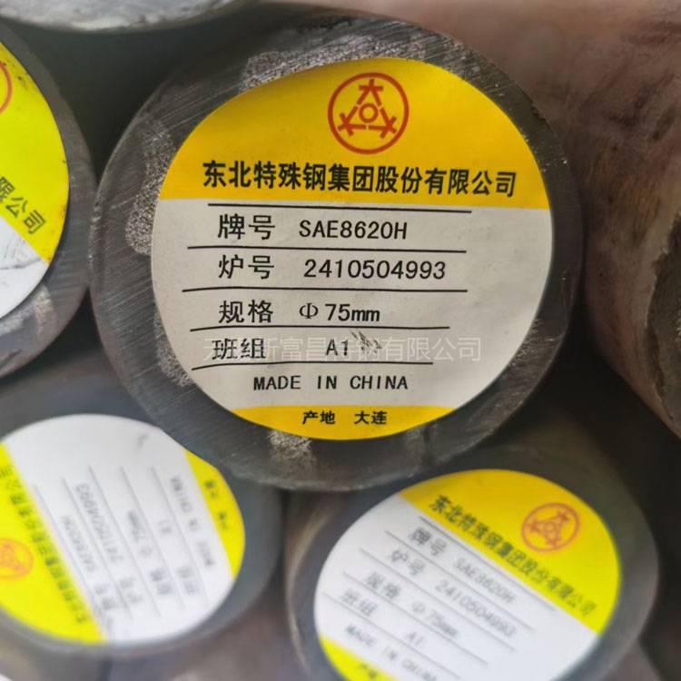 SAE8620H圆钢 现货规格全 无锡8620H圆钢
