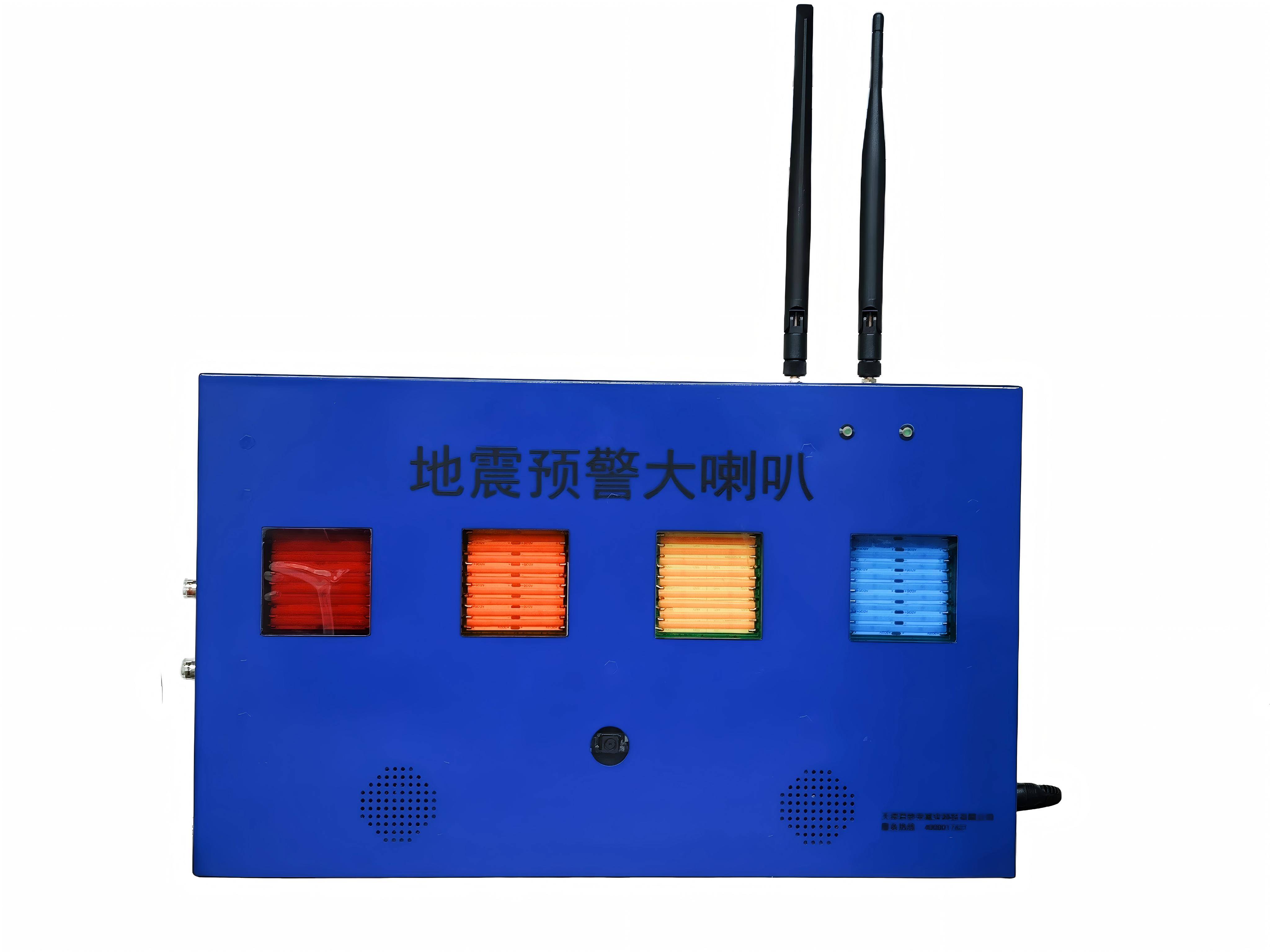 地震预警大喇叭
