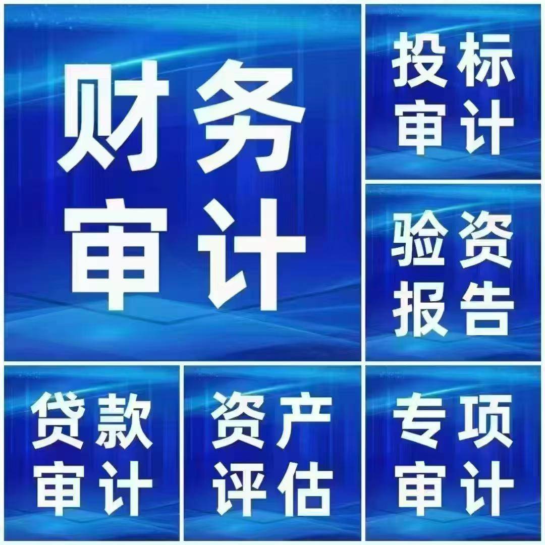 出审计报告