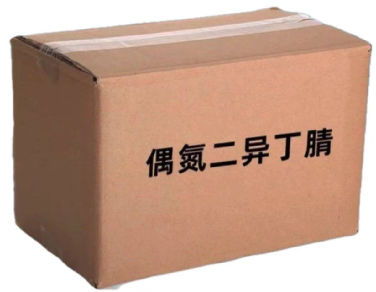 供应偶氮二异丁腈