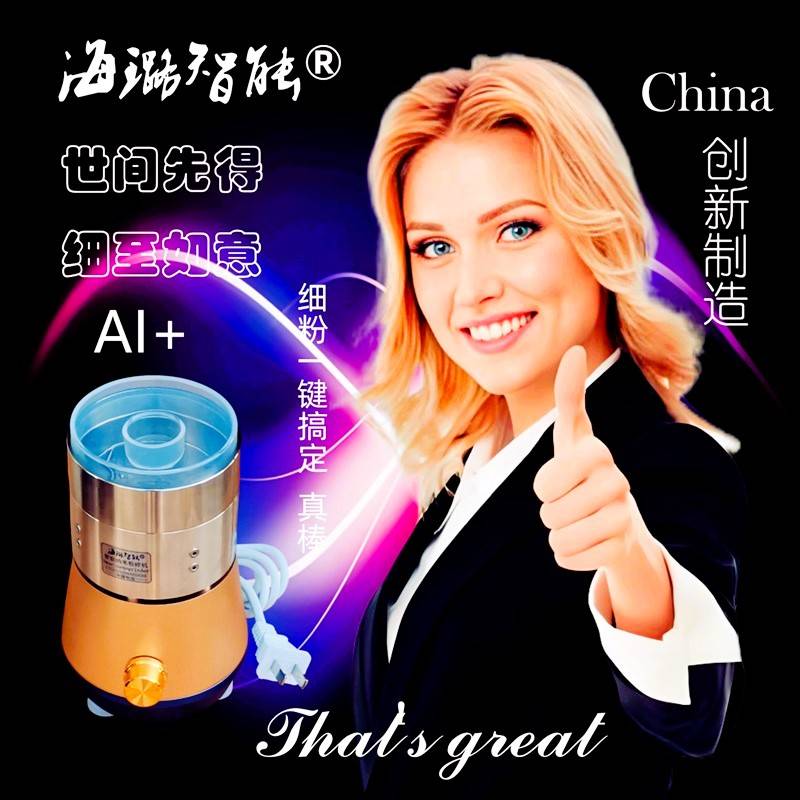 人世间高质量真超细磨粉机全自动海璐智能纳米粉碎机超精密研磨机