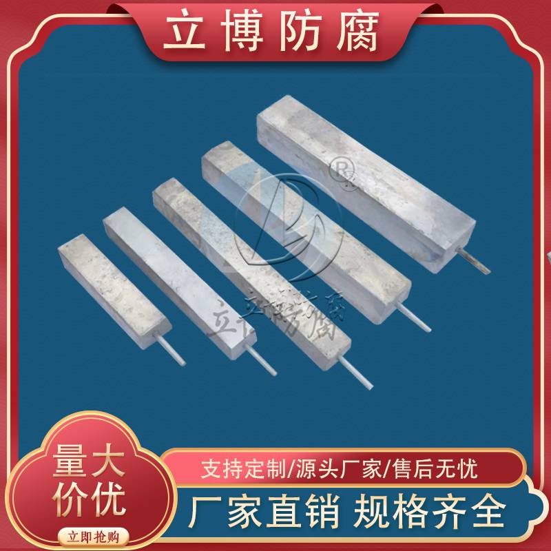 镁合金牺牲阳极 长输管道阴极保护