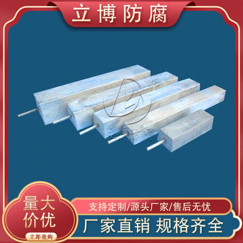 镁合金牺牲阳极 储罐外壁防腐