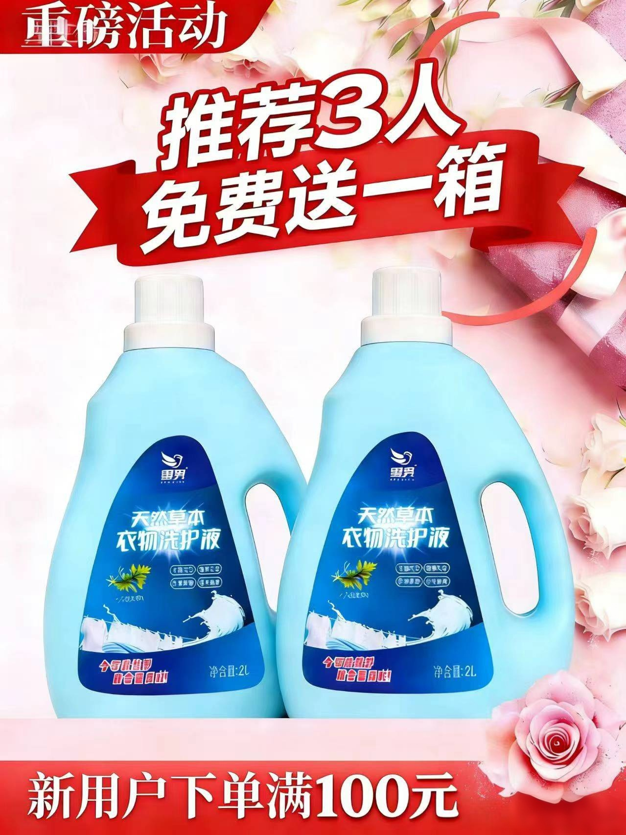 洗衣液和洗衣粉哪个好，河南洗衣液直销生产厂家，河南洗衣液一件代发厂家，河南洗衣液批发厂家直销