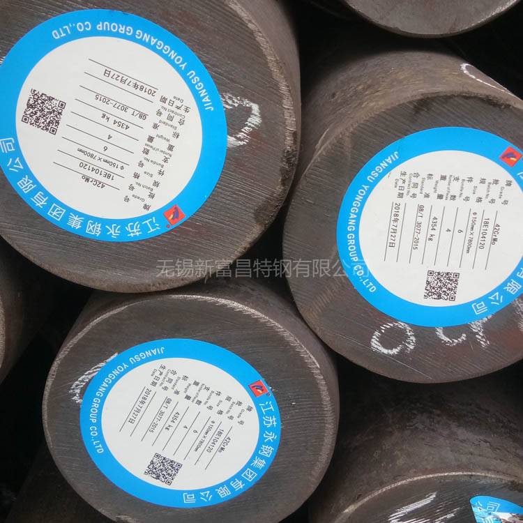 42CrMo圆钢 切割价格合理 无锡42CrMo圆钢