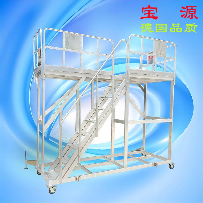 宝源 定制跨线梯移动取货梯登高平台梯厂家供应品质保证