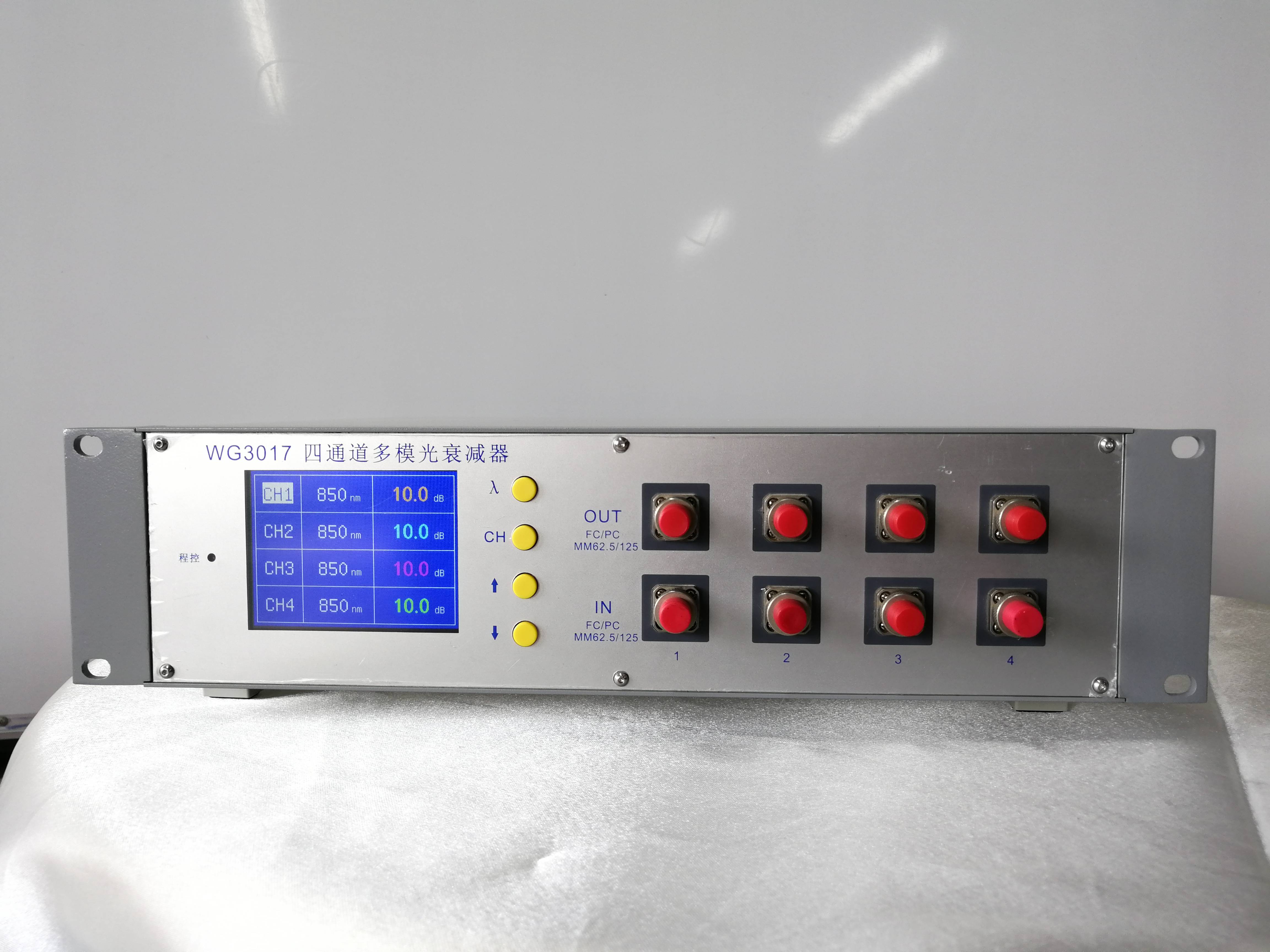 工业级4通道多模光衰减器WG3017  多通道光衰同步调控 光模块产线高效测试