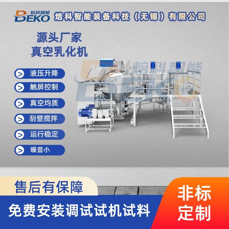 通用量产食品乳化机的价格大概是多少？