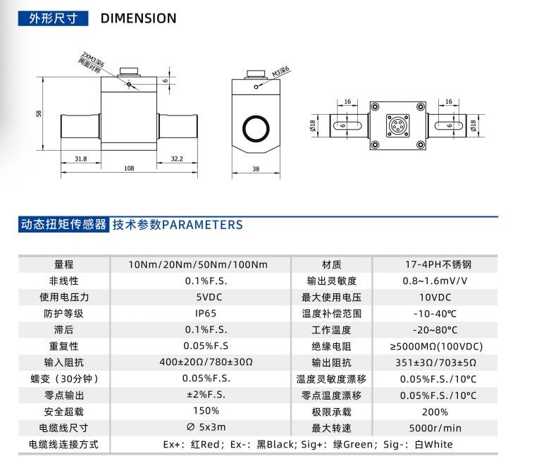 LSF-TD18D机器人动态扭矩传感器