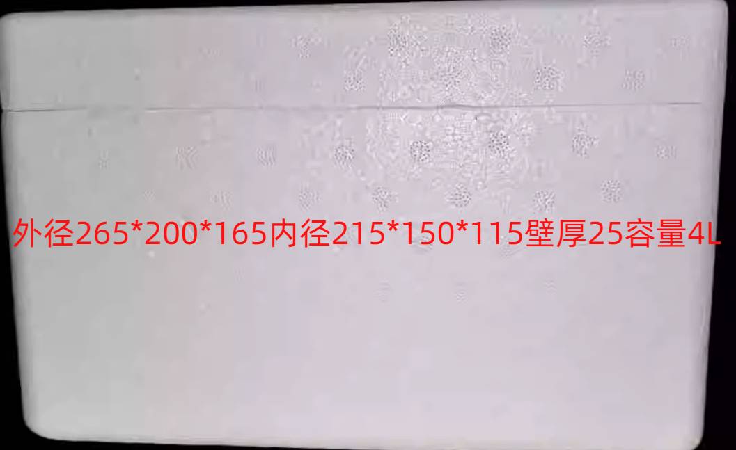泡沫箱（洲创02号）