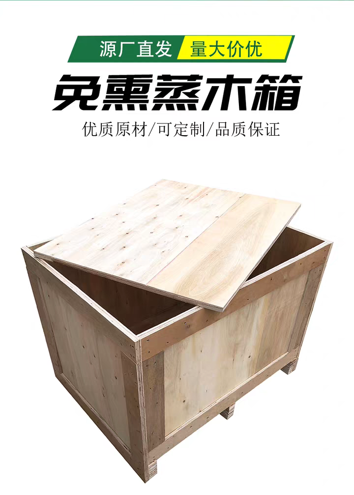 出口免熏蒸木箱、机械设备精密仪器物流胶合板卡板、木箱出口木箱、工厂直销