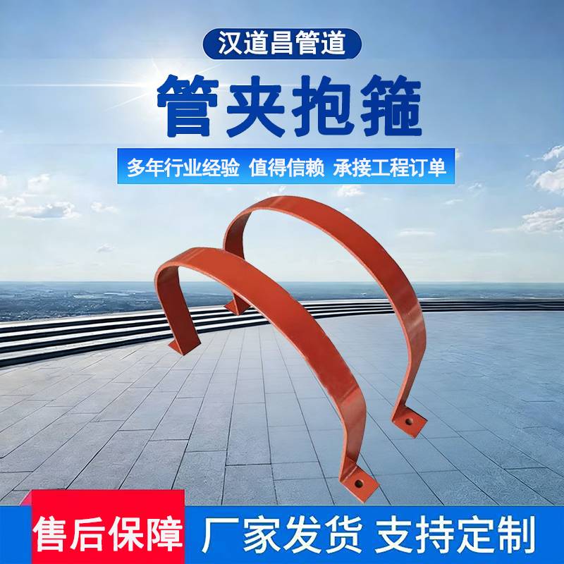 管道管夹不锈钢管卡抱箍 管道固定配件