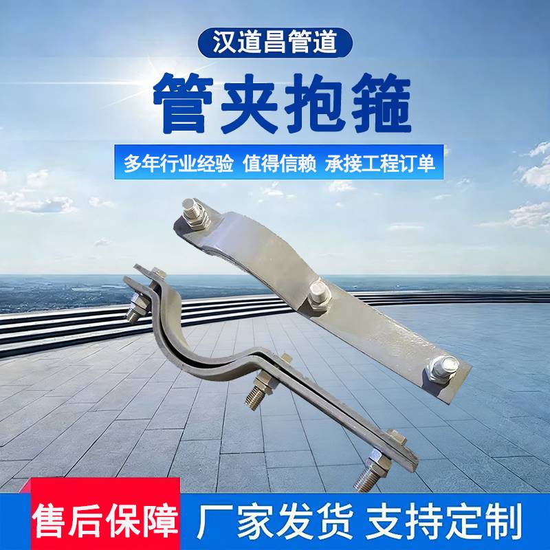重型管道抱箍 大口径管道紧固抱箍规格型号齐全