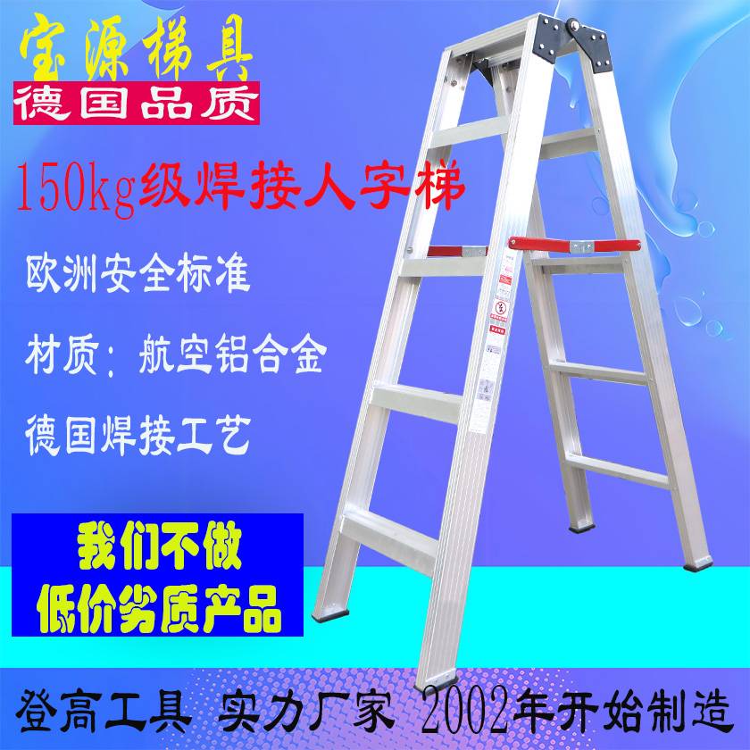 宝源 铝合金3米3.5米人字梯加宽踏板工地施工用安全爬梯
