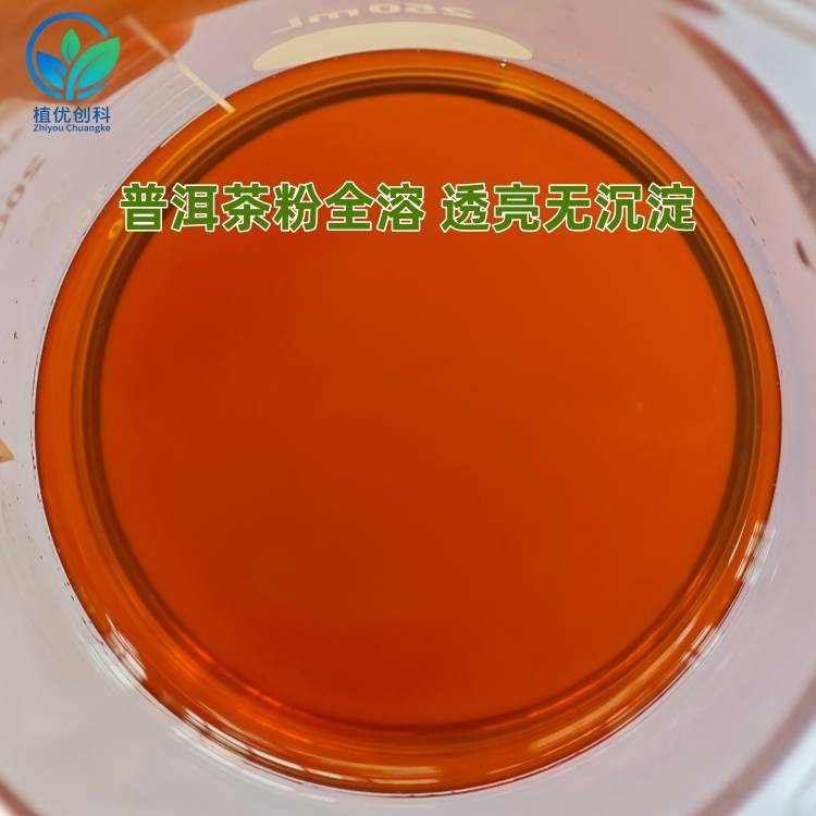 普洱茶粉 陕西植优创科