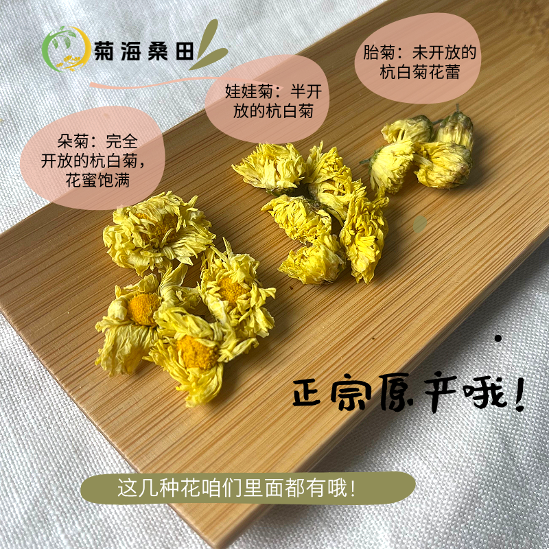 桐乡杭白菊菊花茶散装干货 工厂现货批发