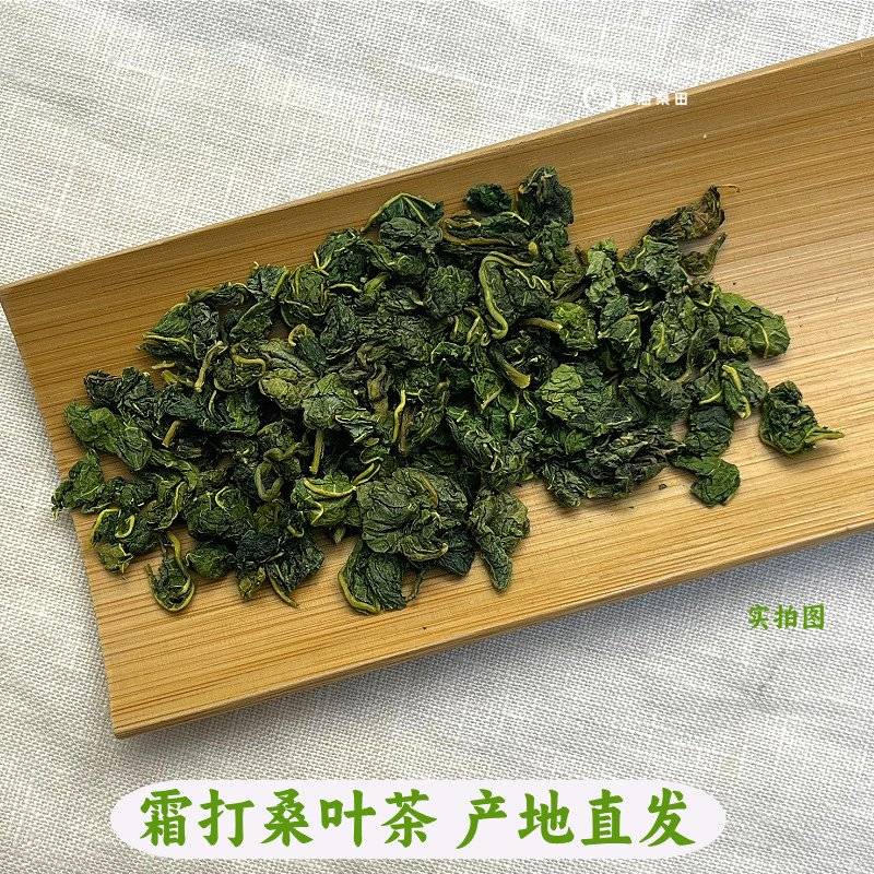 新鲜干桑叶原料自然晾晒 散装现货批发