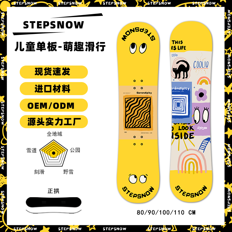 专业滑雪板生产厂家雪场批发专用耐磨防滑滑雪单板高性价比轻量高弹滑行稳定曼琳体育工厂直发