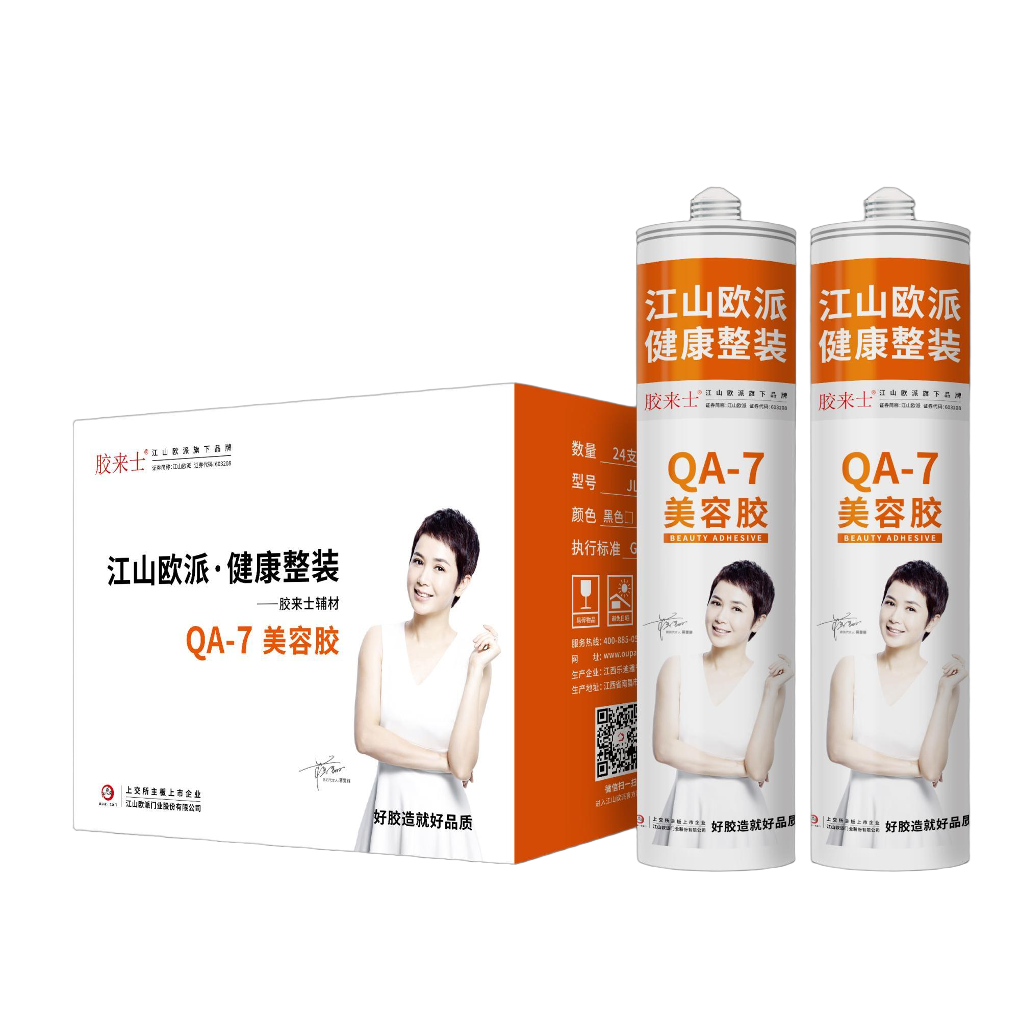 防水防霉美容胶玻璃胶批发，厂家直销