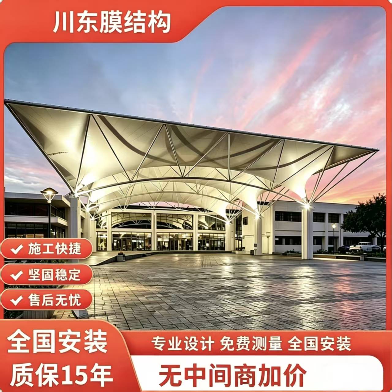 户外操场大型膜结构体育看台公园广场度假酒店膜结构遮阳棚景观棚