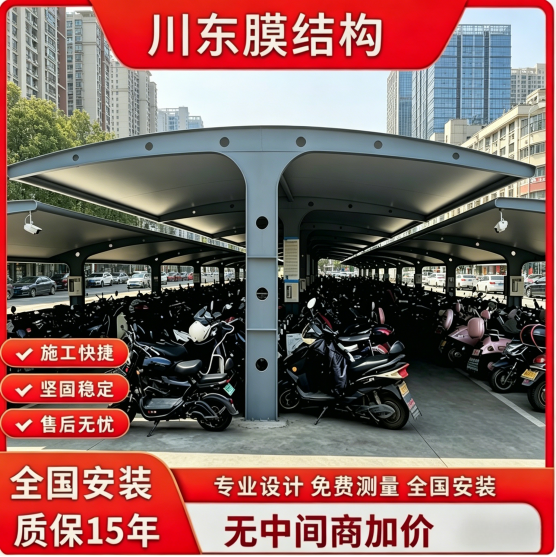 户外膜结构停车棚 自行车/电动车雨棚 景观张拉膜车棚工程承接
