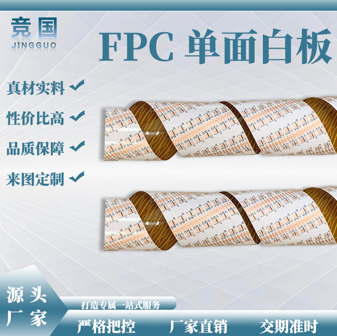 柔性线路板厂家 PCB软灯板 led软灯条线路板 2835 3V 5.5宽